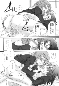 Page 98 of Futanaricchi! Premium