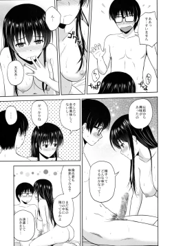 Page 14 of Kasumigaoka Utaha no Rinri Shinsakai