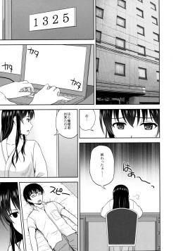 Page 2 of Kasumigaoka Utaha no Rinri Shinsakai