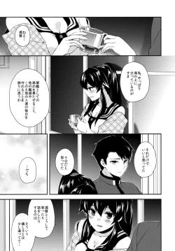 Page 10 of Yoru Yahagi