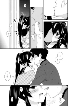 Page 12 of Yoru Yahagi