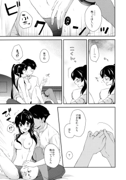 Page 16 of Yoru Yahagi