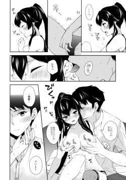 Page 17 of Yoru Yahagi