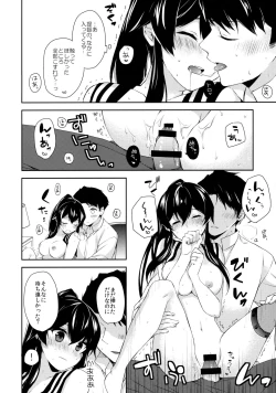 Page 19 of Yoru Yahagi