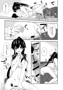 Page 22 of Yoru Yahagi