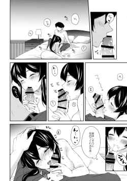 Page 27 of Yoru Yahagi