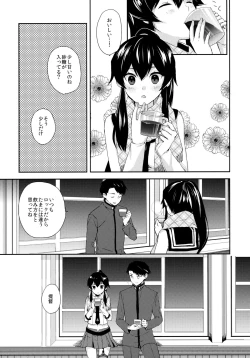 Page 6 of Yoru Yahagi
