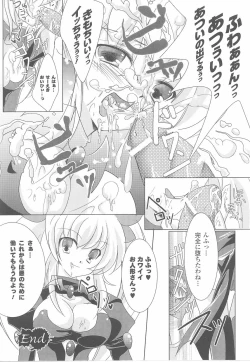 Page 118 of Fellatio Anthology Kuchiinojoku