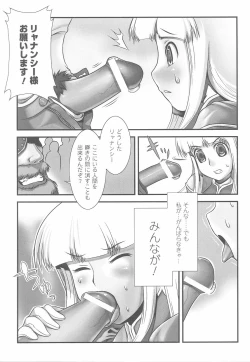 Page 123 of Fellatio Anthology Kuchiinojoku