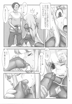 Page 126 of Fellatio Anthology Kuchiinojoku