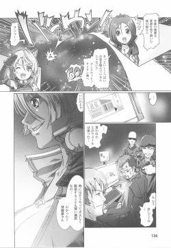 Page 138 of Fellatio Anthology Kuchiinojoku