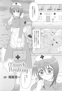 Page 151 of Fellatio Anthology Kuchiinojoku