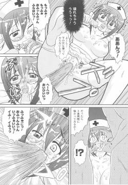 Page 160 of Fellatio Anthology Kuchiinojoku