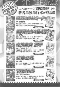 Page 163 of Fellatio Anthology Kuchiinojoku