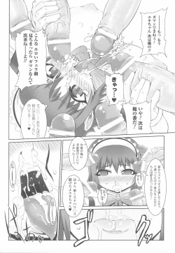 Page 18 of Fellatio Anthology Kuchiinojoku