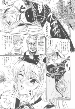 Page 37 of Fellatio Anthology Kuchiinojoku