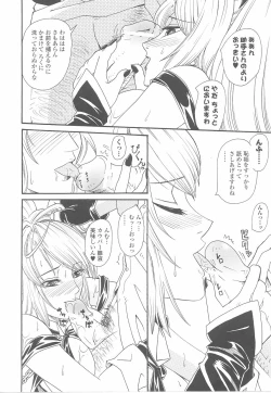 Page 38 of Fellatio Anthology Kuchiinojoku