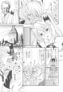 Page 43 of Fellatio Anthology Kuchiinojoku