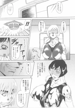 Page 47 of Fellatio Anthology Kuchiinojoku