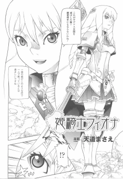 Page 62 of Fellatio Anthology Kuchiinojoku