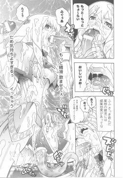 Page 75 of Fellatio Anthology Kuchiinojoku