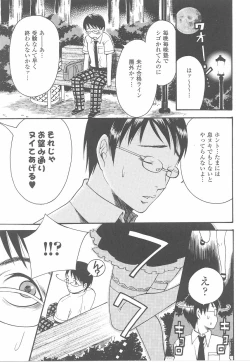 Page 77 of Fellatio Anthology Kuchiinojoku