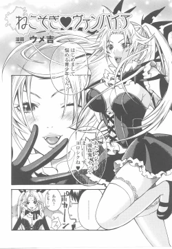 Page 78 of Fellatio Anthology Kuchiinojoku