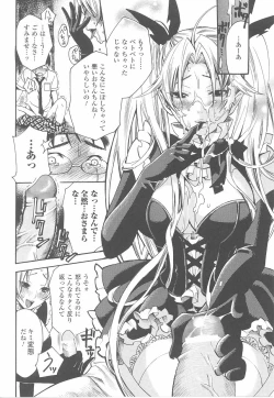 Page 84 of Fellatio Anthology Kuchiinojoku