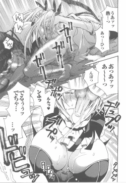 Page 87 of Fellatio Anthology Kuchiinojoku