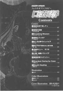 Page 8 of Fellatio Anthology Kuchiinojoku