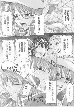 Page 99 of Fellatio Anthology Kuchiinojoku