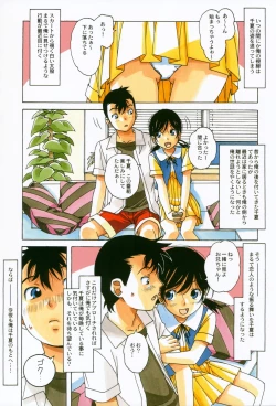 Page 29 of Kyoudai Yuugi