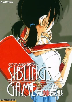 Page 2 of Kyoudai Yuugi