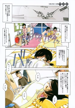 Page 30 of Kyoudai Yuugi