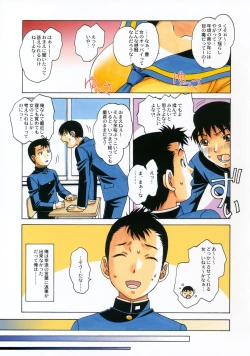 Page 4 of Kyoudai Yuugi