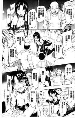 Page 101 of Onna Kyoushi Ichikawa Miyuki