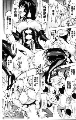 Page 103 of Onna Kyoushi Ichikawa Miyuki