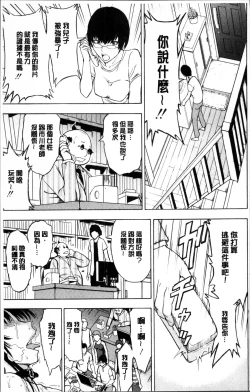 Page 115 of Onna Kyoushi Ichikawa Miyuki