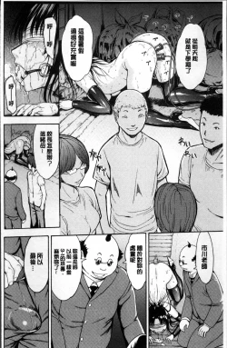 Page 146 of Onna Kyoushi Ichikawa Miyuki