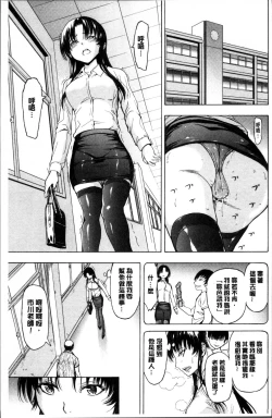 Page 37 of Onna Kyoushi Ichikawa Miyuki