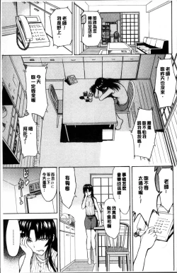 Page 57 of Onna Kyoushi Ichikawa Miyuki