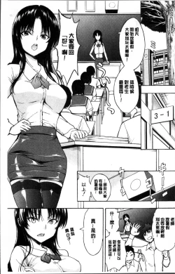 Page 5 of Onna Kyoushi Ichikawa Miyuki