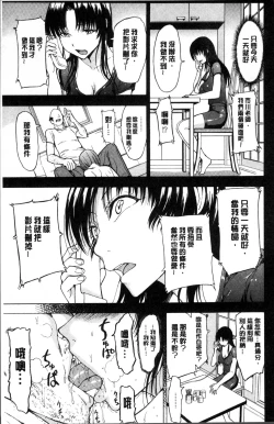 Page 61 of Onna Kyoushi Ichikawa Miyuki