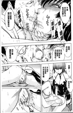 Page 63 of Onna Kyoushi Ichikawa Miyuki