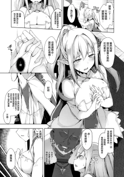 Page 8 of HONEY CAGE