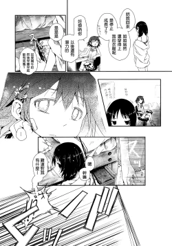 Page 11 of Yorimichi