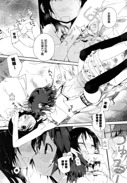 Page 14 of Yorimichi