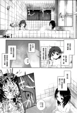 Page 7 of Yorimichi