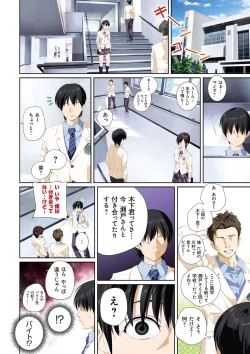 Page 109 of Koibito ja...nai.