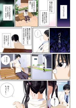 Page 110 of Koibito ja...nai.